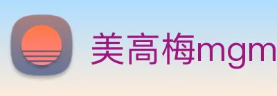 美高梅mgm官网 Logo